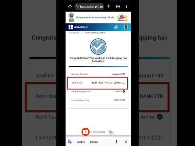 dbt link account check|how to check dbt link status online