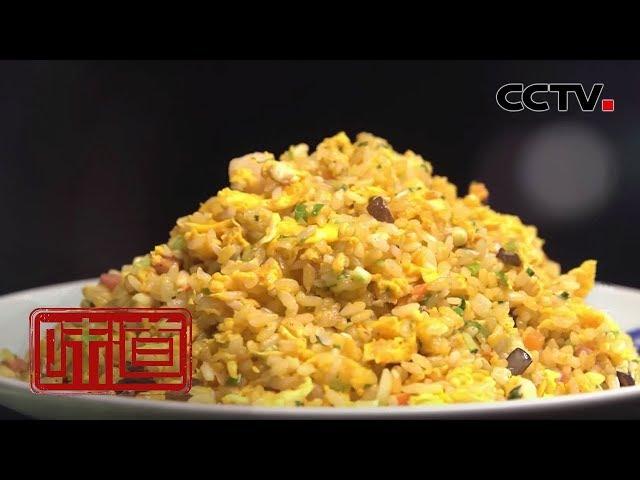 《味道》 我的家乡菜·扬州篇（下）20200314 | 美食中国 Tasty China