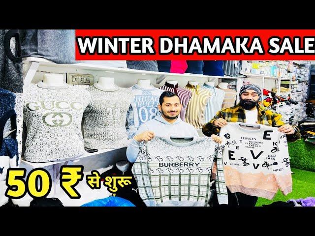 WINTER DHAMAKA SALE 50 ₹ से शुरू l hoodies wholesale market in delhi l sweater hoodies wholesale