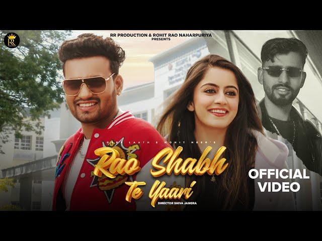 RAO SHABH TE YAARI (Video) Deep Laath | Mohit Heer | Rohit Rao Naharpuriya | New Haryanvi Song 2025