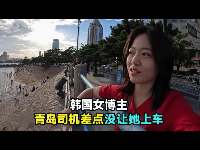 韩国女博主来青岛，司机以为她是日本人，差点没让她上车#中国 #中国旅游 #中国美食 #韩国 #韩国人