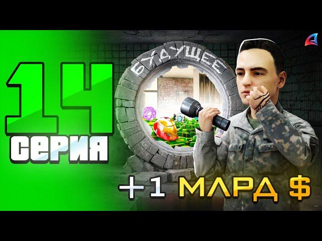 +1ККК!  Вложился В БУДУЩЕЕ и Не ПОЖАЛЕЛ  ПУТЬ БОМЖА на АРИЗОНА РП в GTA SAMP #14