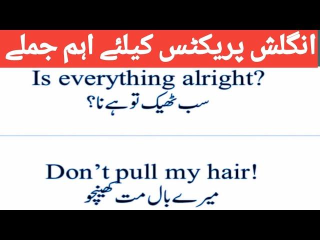 English learning|Daily English speaking practice sentences with Urdu translation|MJ English 73