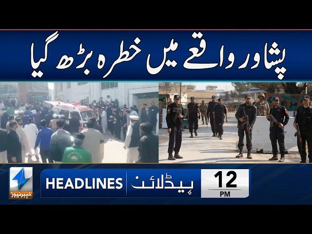 Big News From Peshawar | Headlines 12 PM | 27 Oct 2024 | Khyber News | KA1T