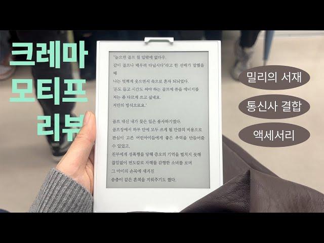 : 이북리더기 사면 책 더 많이 읽을 것 같은데... 과연 그럴까...? 직접 써봤습니다