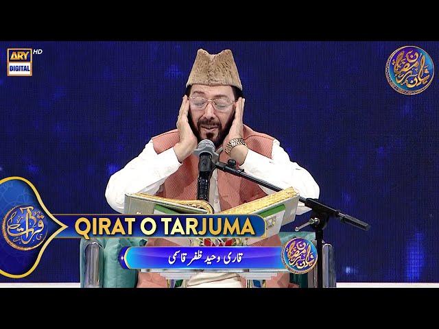 Qirat o Tarjuma | Shan e Iftar | 8 March 2025 | Waseem Badami | Shan e Ramazan