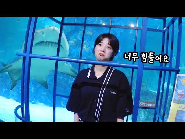 Korea Aquarium Date  [S.K.Couple]