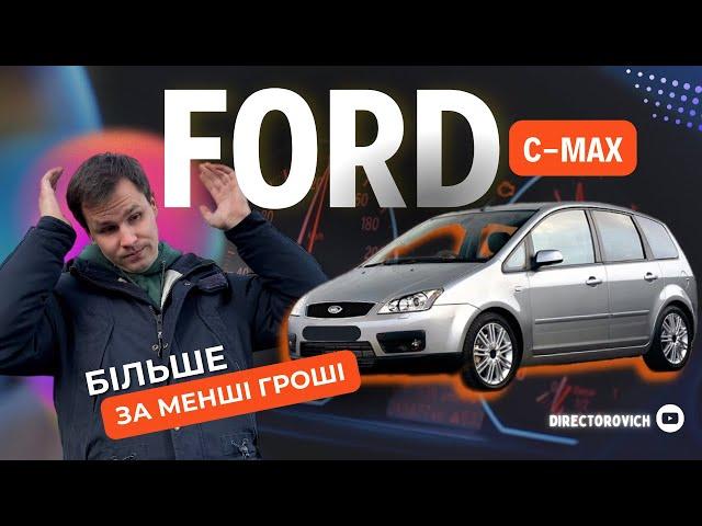 Ford C-Max - Чи Варто Купувати у 2024 році?