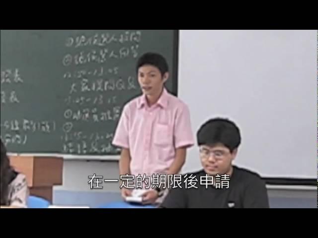 師大學生會選舉