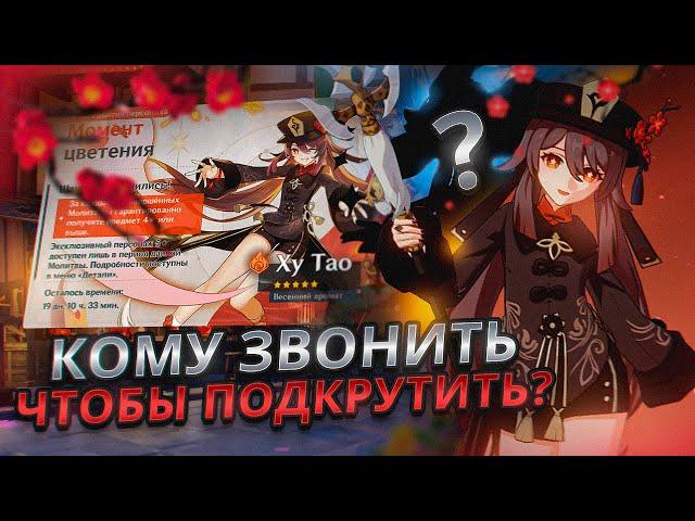 КАК ОНИ ЭТО ДЕЛАЮТ? ЛЕГА ЗА ЛЕГОЙ!  | ОТКРЫТИЕ МОЛИТВ С ПОДПИСЧИКАМИ В GENSHIN IMPACT!