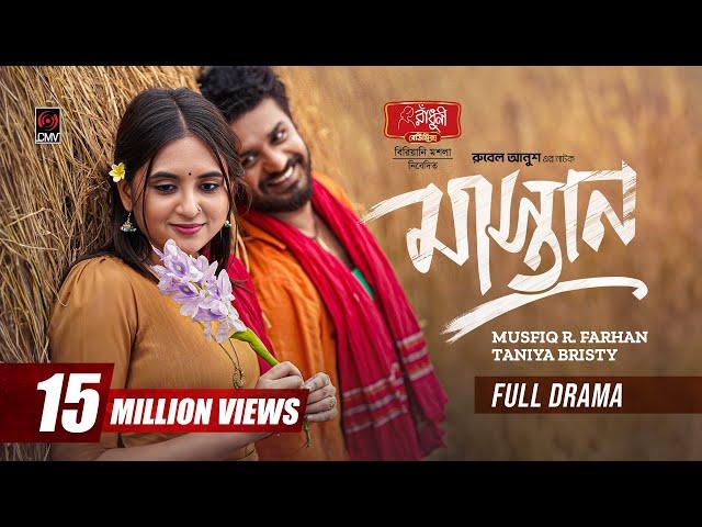 Mastan | মাস্তান | Full Natok | Musfiq R. Farhan | Tania Brishty | Eid Natok | Bangla Natok 2024