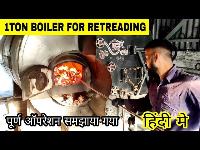 Steam Boiler Operation Explained | 1Ton VeeSon Boiler For Remolding Plant | Tyre Engineer