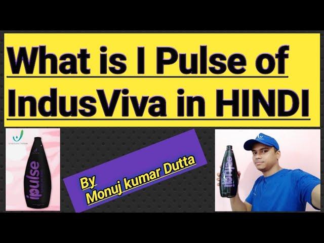 What is I Pulse of IndusViva in Hindi by Monuj Kumar Dutta