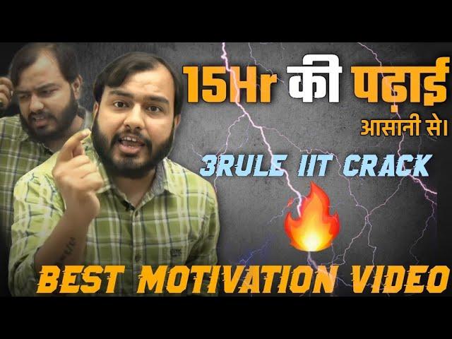 पागल हो जाओगे|Super Study Motivation |PhysicsWallah Motivation | PW Talks | IIT JEE NEET MOTIVATION