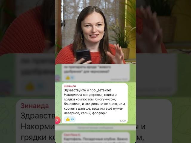 Подкормка НА ВЕСЬ СЕЗОН #дачныйагроном #дачныйсезон