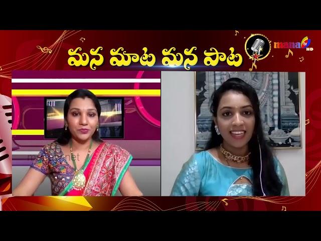 MANA MATA MANA PATA || PRASHANTA(HOST) || HARSHINI PACHANTI(GUEST) || EP-4 || MANA TV