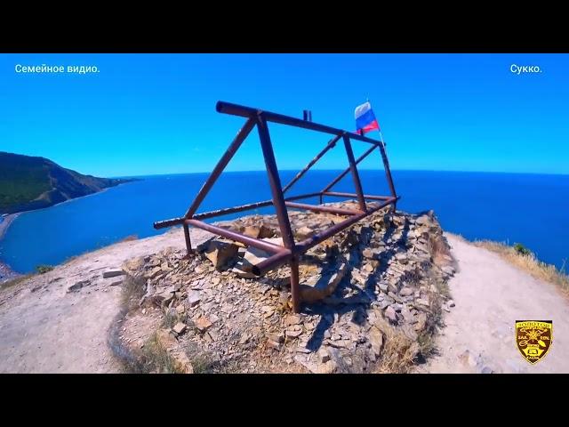 Золотой Скиталец. Чёрное море. Часть 1.