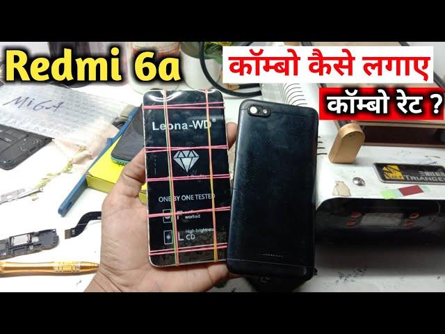 Mi 6a combo replacement | redmi 6a combo folder change kaise kare | mi 6a  combo change | #mi6a