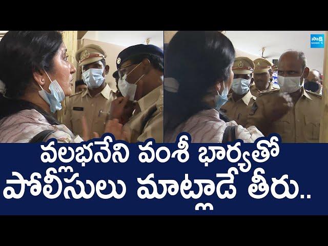 AP Police Rude Behaviour On Vallabhaneni Vamsi Wife | Pankaja Sri |@SakshiTVLIVE