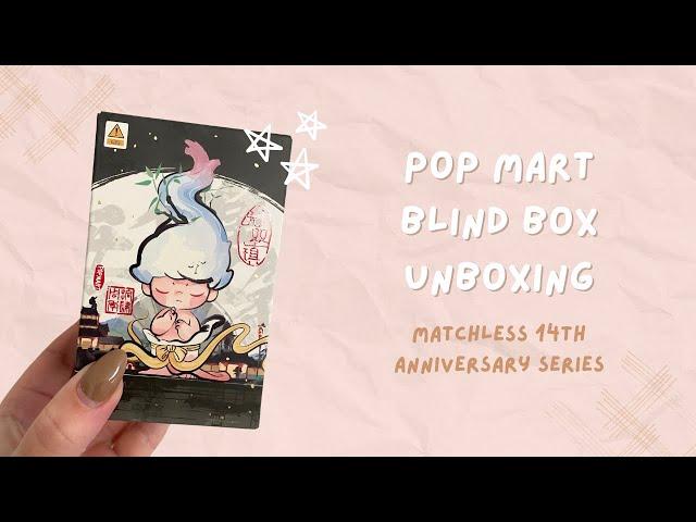 POP MART Blind Box Unboxing | Matchless 14th Anniversary Series