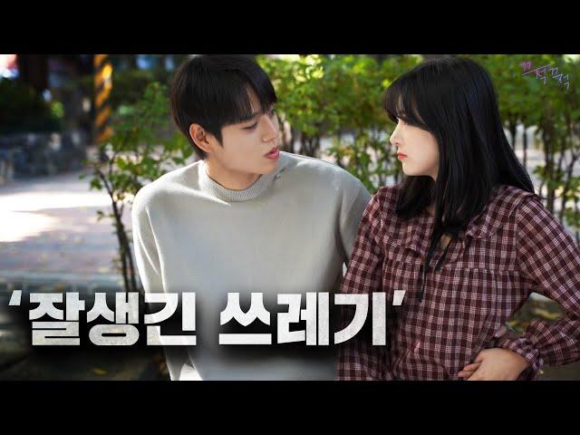 A trash boyfriend who only thinks about sex. (Writing down) | EP.05