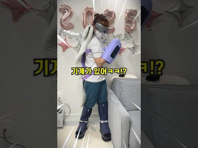 아이언맨 뺨치는 마사지기 풀세트ㄷㄷ?