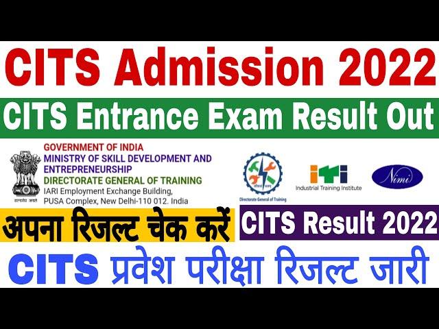 CITS Result 2022 | CITS Result 2022 Out | CITS Result 2022 Download | CITS Result 2022 Declared |
