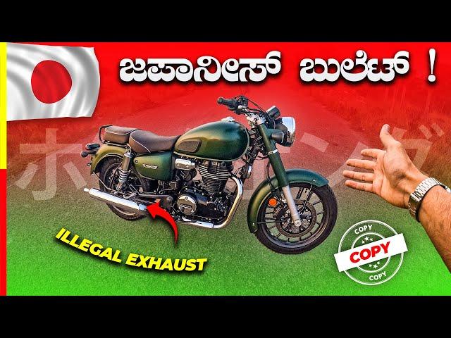 CB 350 REVIEWಈ ಗಾಡಿ ಬುಲೆಟ್ ಕಾಪಿನಾ⁉️#honda