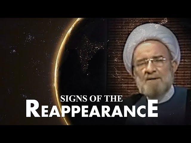 Signs of the Reappearance - Imam Mahdi (atf)