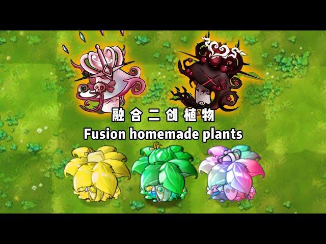 PvZ Fusion Player-made plants  植物大战僵尸融合版 自制二创植物介绍#pvz