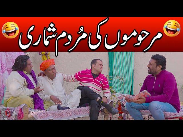 Rana Ijaz As Government Servant  | Rana Ijaz Funny Video | Rana Ijaz New Video #funny #comedymovie