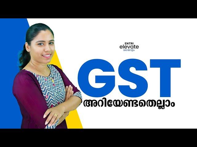 What is GST |  Complete video | ENTRI ELEVATE COMMERCE