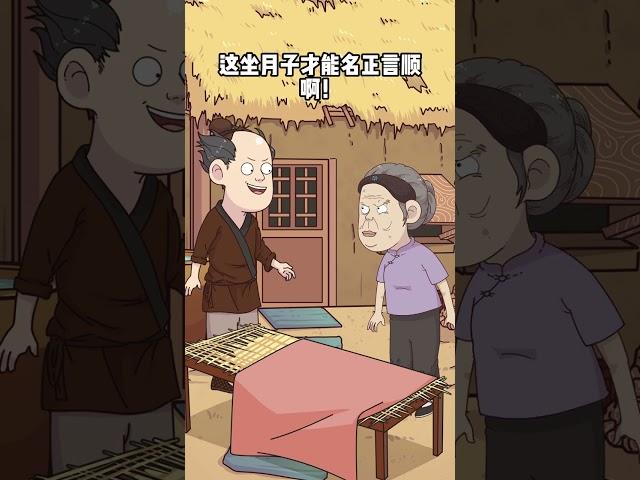 这月子到底谁坐的？ #产翁