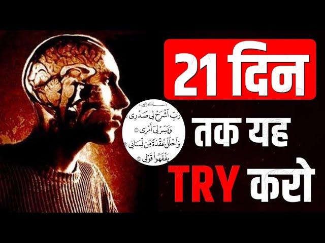 Brain Exercise to Increase Memory Power and Intelligence -  दिमाग तेज़ करने का तरीका