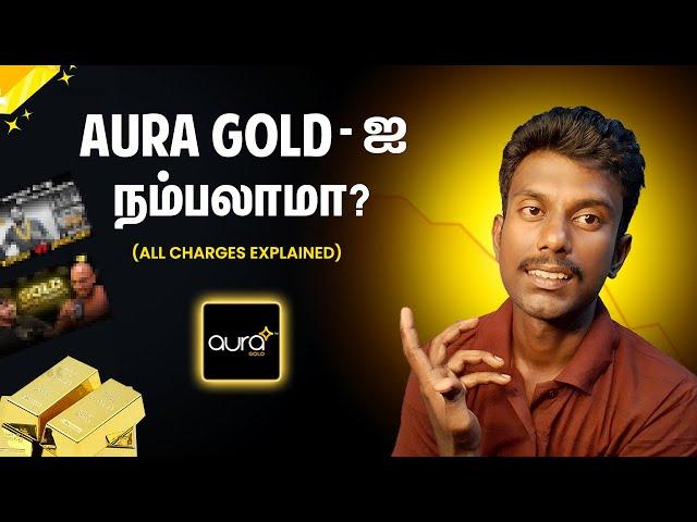 Aura Gold App Review Tamil | Aura Gold App Safe Or Not Tamil l Aura Gold App Tamil