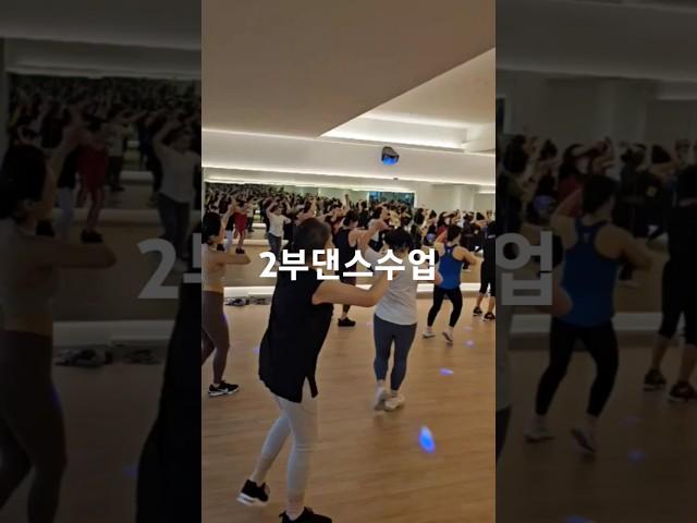 대구수성구본짐댄스2부수업#청춘은바로지금부터#청바지#지산동#열정#운동