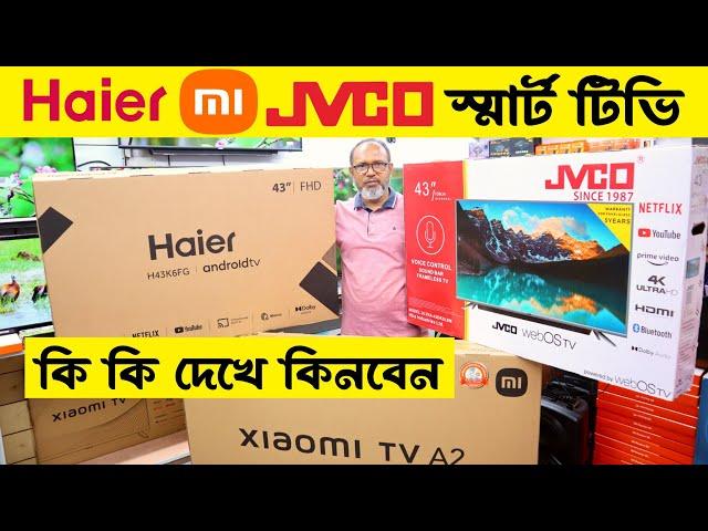 4k Smart TVLed Smart Tv Price In Bangladesh 2023WebOS Smart Tv Price In Bangladesh 2023