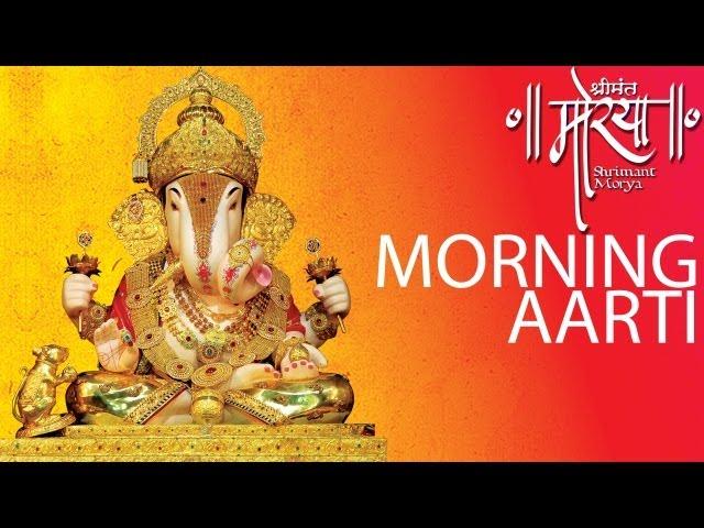 Shrimant Dagdusheth Ganpati Aarti | Morning Aarti | श्रीमंत दगडूशेठ गणपति