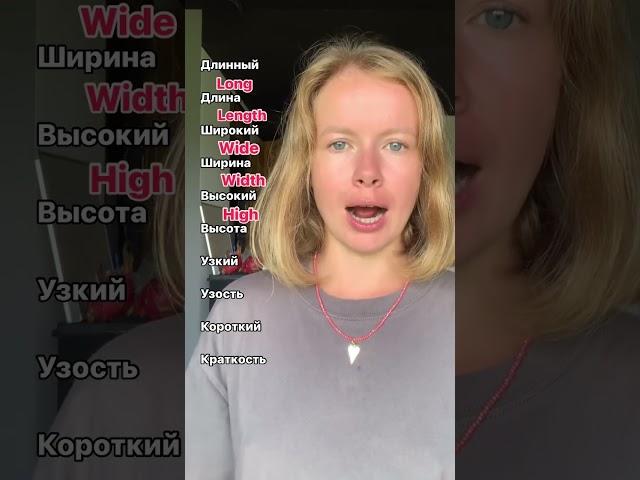 Меры измерения / величины на английском 