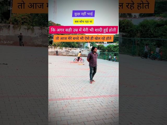 Biaah Ki sahi Age Kya Hai || Comedy By Ashab Ahmad Ansari #shorts #viralshorts