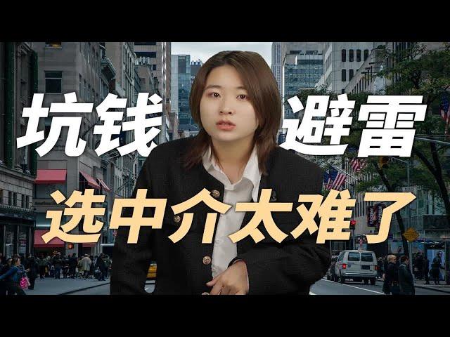 【避雷】留学申请找中介必看  最大的两个雷不能踩 | 英国留学