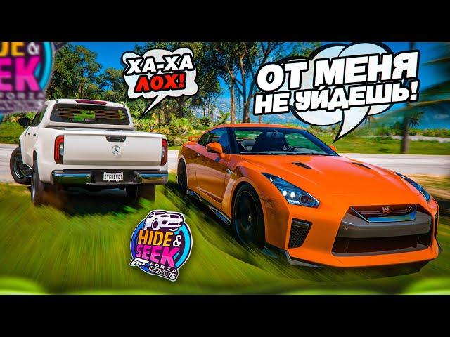 ОПЫТНЫЕ УГОНЩИКИ! НО ОТ МЕНЯ ЕЩЕ НИКТО НЕ УХОДИЛ В ПРЯТКАХ! (FORZA HORIZON 5 HIDE & SEEK)