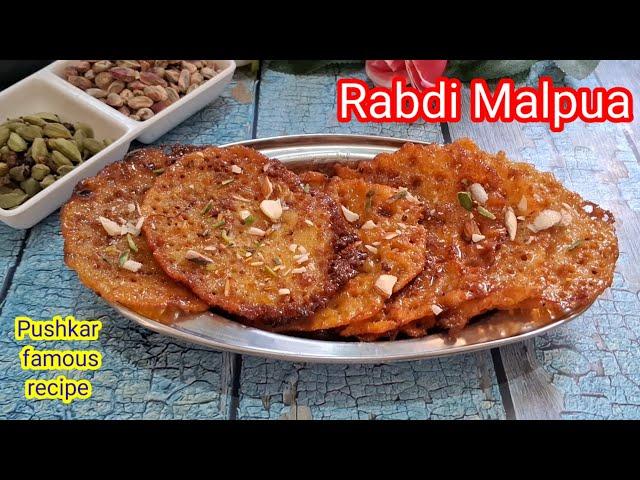 Pushkar Rajasthan Ke Famous Rabdi Malpua| Rabdi Malpua |Malpua Recipe | Annu's tadka kitchen