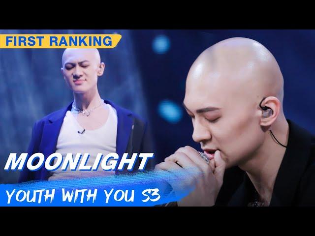 First Ranking Stage: Liang Sen - "Moonlight" | Youth With You S3 EP02 | 青春有你3 | iQiyi