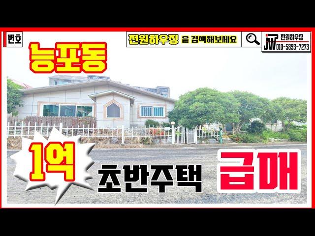 거제도부동산[매물번호 A-016] #,#능포동 단독주택 매매 세컨하우스, #거제도주택매매 #거제세컨하우스매매 #거제도단독주택매매 #거제도주택매물,#거제도 전원주택,매매