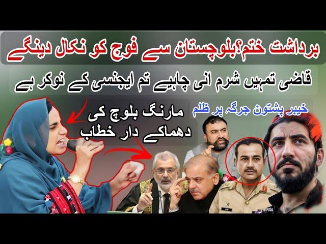 Dr mahrang Baloch Speech in quetta BYC Protest