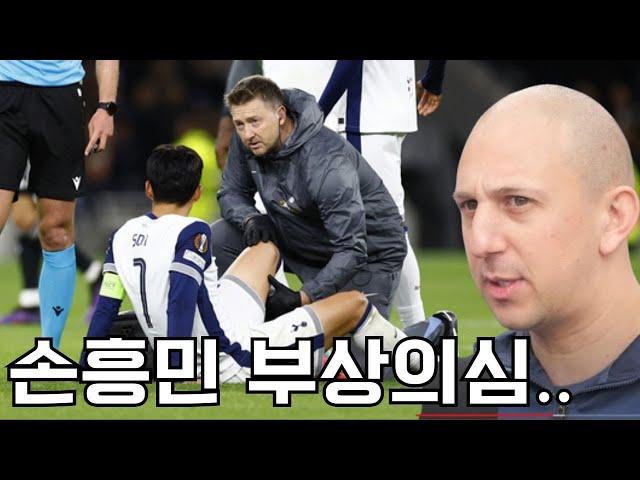 [후토크] 손흥민 부상의심에 식겁한 팬들, 한명 퇴장에도 물러서지 않는 토트넘의 노빠꾸 축구