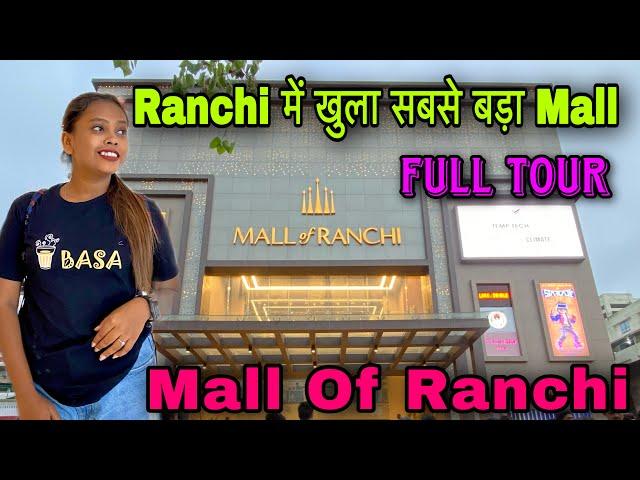 Mall Of Ranchi | Mall Of Ranchi Full Tour Ratu Road | New Mall in Ranchi | Ranchi Jharkhand