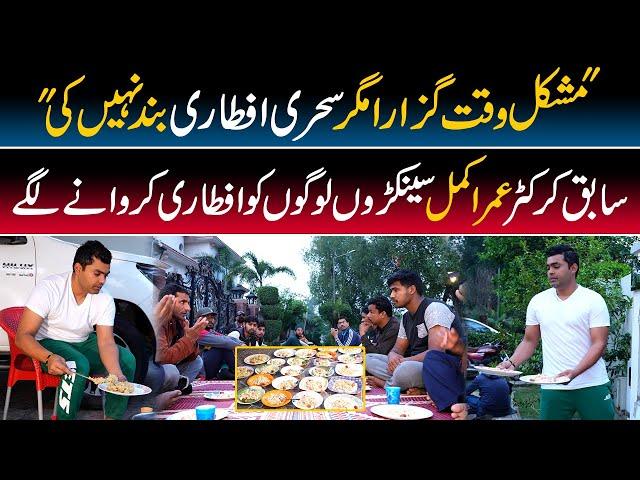 Umer Akmal Hazaroo Logo ki Sehri Aftari krwane lage | Daily Point