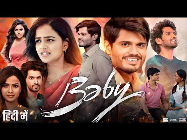 Baby Full Movie Hindi Dubbed | New South Movie HD | Vaishnavi Chaitanya | Anand Devarakonda| Facts